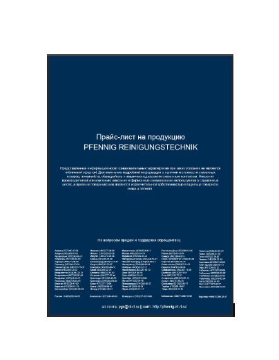 Price list from directory Pfennig Reinigungstechnik
